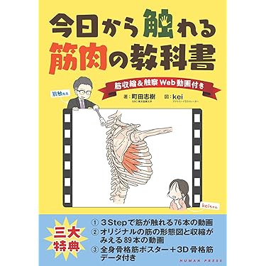 Amazon.co.jp 売れ筋ランキング: 作業療法学 の中で最も人気の